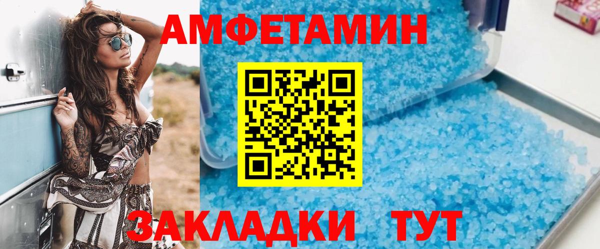 Мариинск  Amphetamine 97%  АМФ  Вход с VPN 