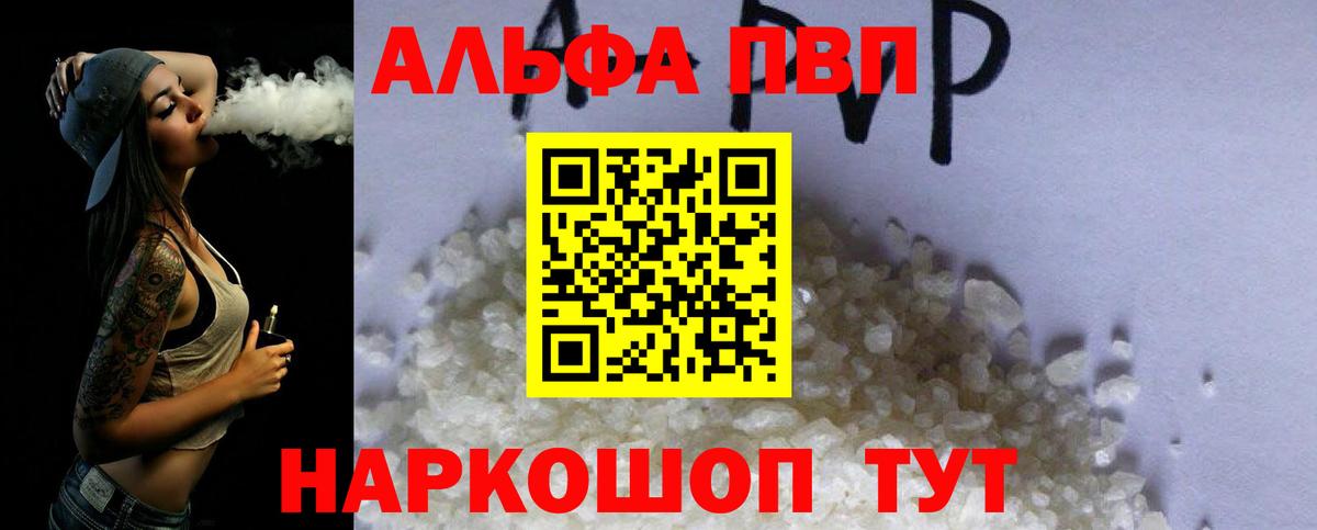 Каннабис  Гашиш  A PVP СК кристаллы  Мефедрон   Мариинск  Cocaine  Вход с VPN 