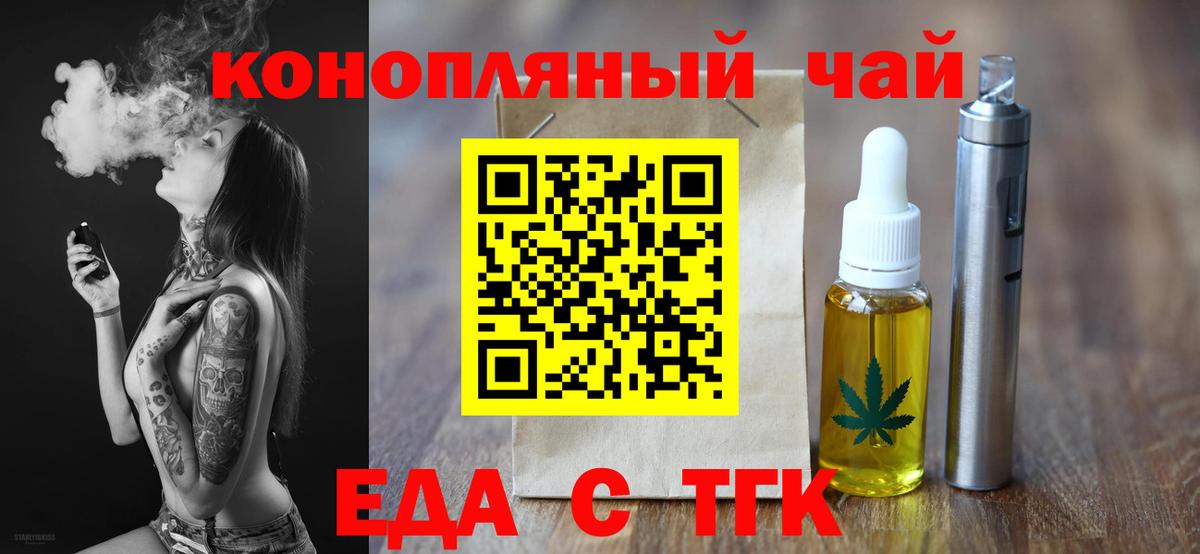 Canna-Cookies конопля  Вход с VPN  Мариинск 