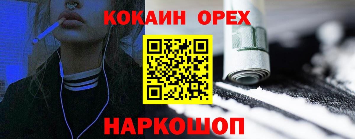 Кокаин 99%  Cocaine 97%  Вход с VPN  Мариинск 