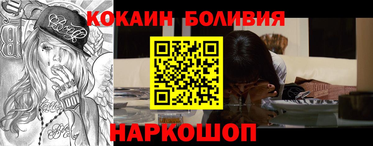 КОКАИН Перу Мариинск