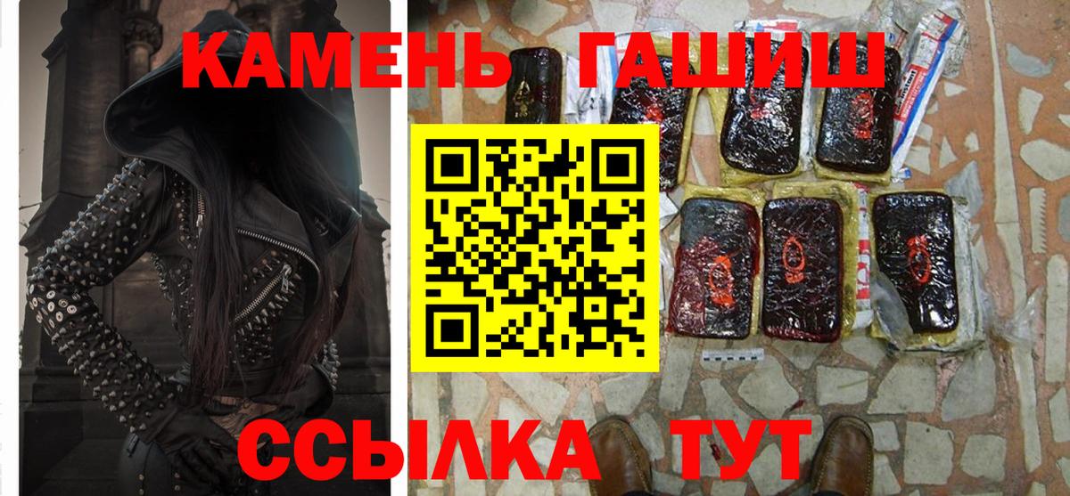 ГАШ  Гашиш Изолятор  Вход с VPN  Мариинск  Гашиш AMNESIA HAZE 