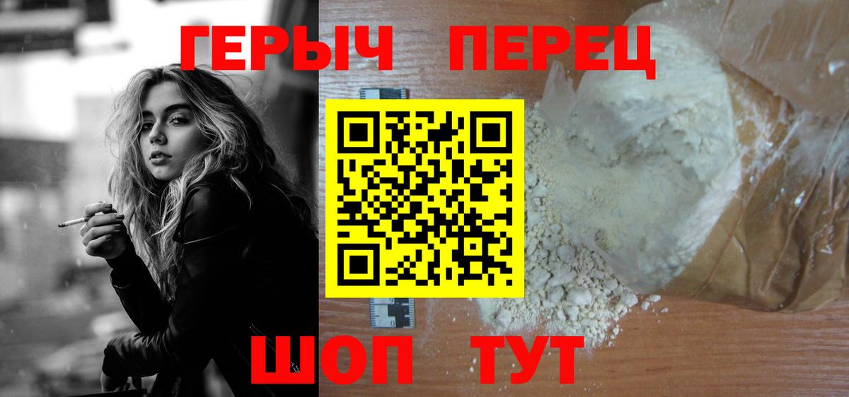 Мариинск  ГЕРОИН VHQ  Вход с VPN 