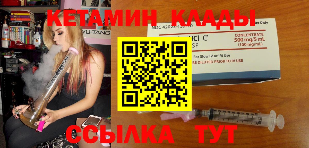 КЕТАМИН Мариинск