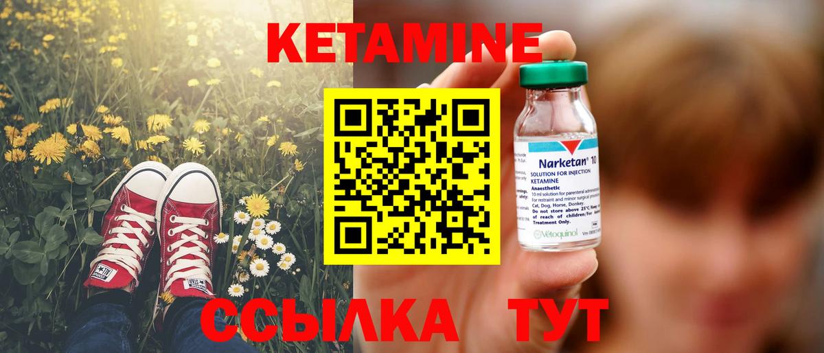 Мариинск  Кетамин VHQ  Вход с VPN 