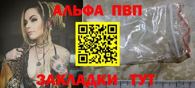 ALPHA PVP Заводоуковск
