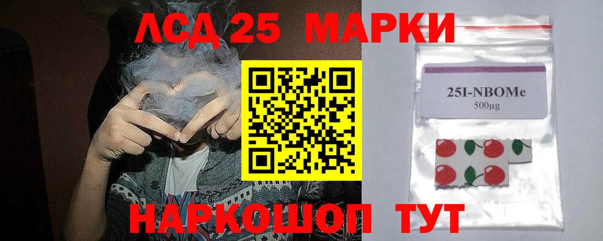 Мариинск  LSD-25 экстази кислота  ЛСД экстази  ЛСД экстази ecstasy  Вход с VPN 