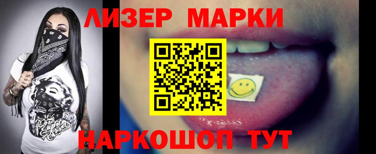 LSD-25 экстази кислота Мариинск