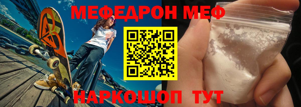 Меф mephedrone  закладки  Мариинск  МЕФ  Вход с VPN  Меф mephedrone 