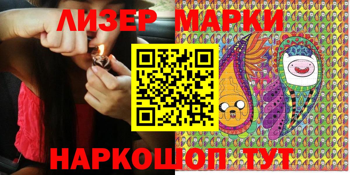 Мариинск  Наркотические марки 1,5мг  Вход с VPN  Наркотические марки 1,5мг 