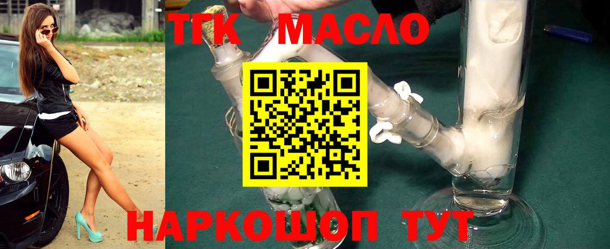 ТГК жижа Мариинск