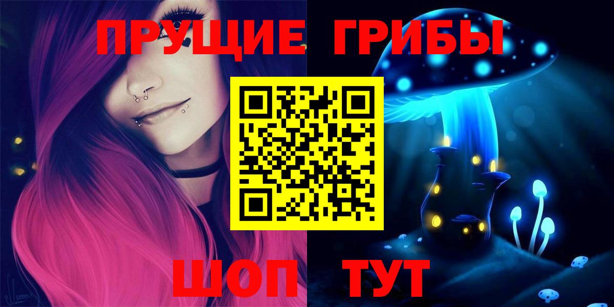 Галлюциногенные грибы Psilocybe Мариинск