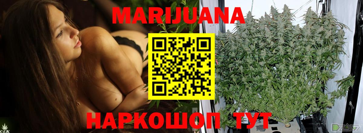 Шишки марихуана сатива  Каннабис сатива  Канабис LSD WEED  Мариинск  Вход с VPN  Канабис ГИДРОПОН 
